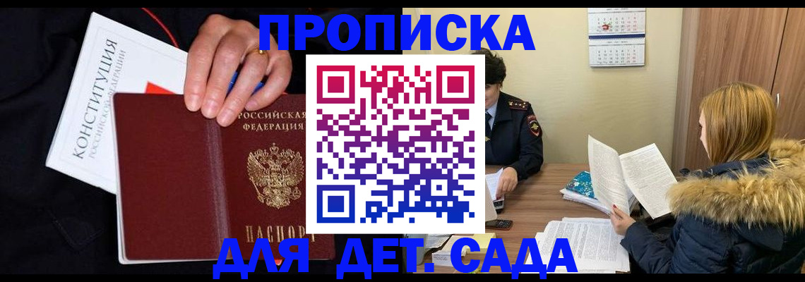 временная регистрация законно в Юрюзани