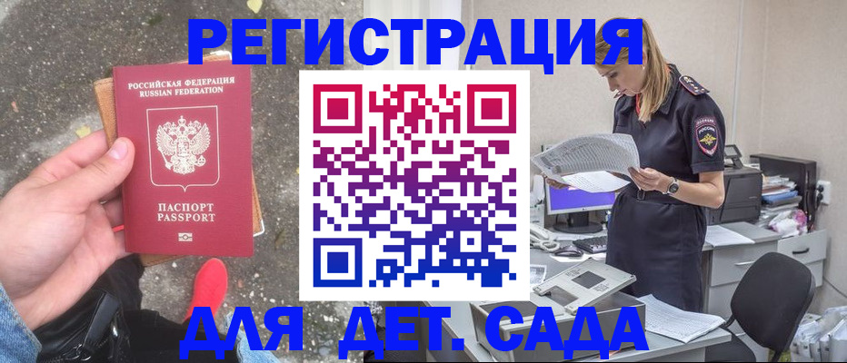 прописка в квартире в Юрюзани