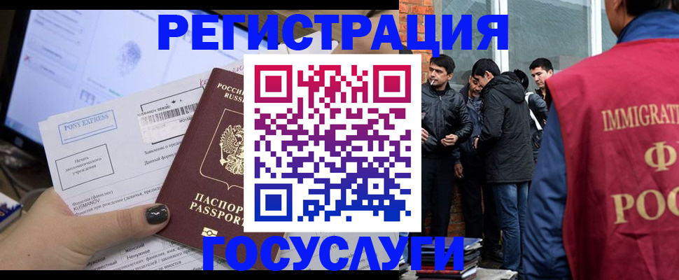 прописка штамп в Юрюзани