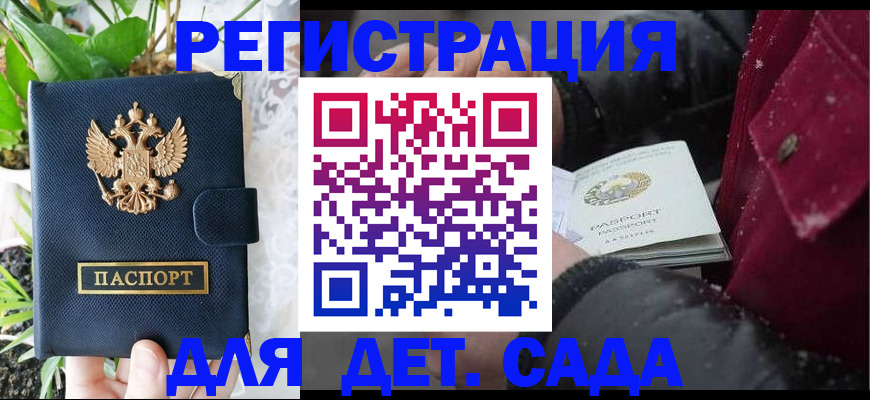 прописка в Юрюзани